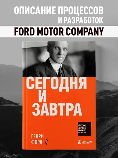 Сегодня и завтра - фото 4