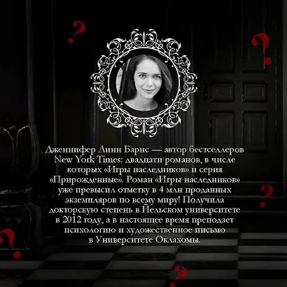 Грандиозная игра - фото 6