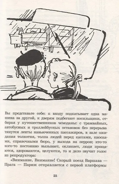 Одно другого интересней - фото 2