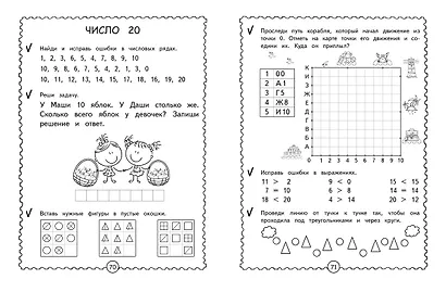Развиваем математические способности - фото 8