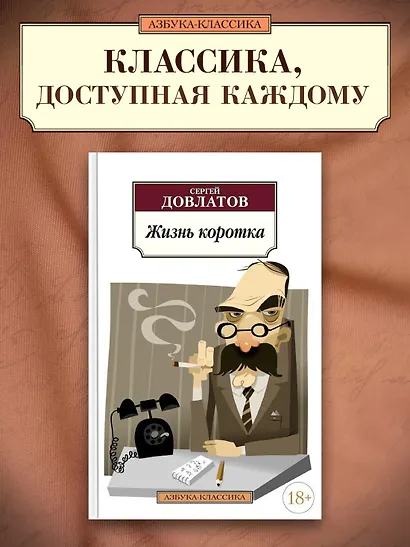 Жизнь коротка - фото 3