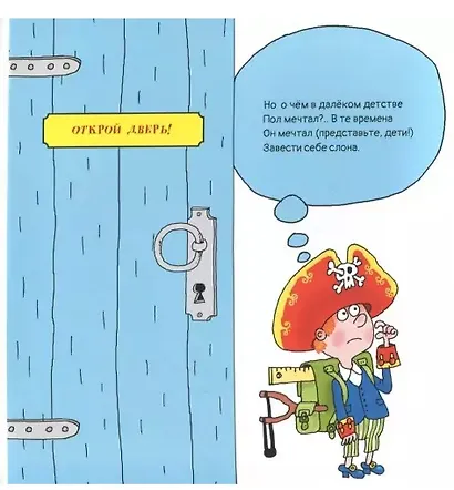 Пират и слон - фото 4