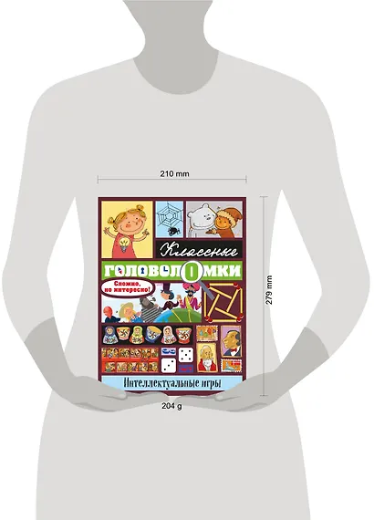 Интеллектуальные игры - фото 4