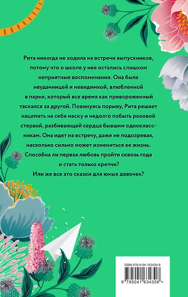 Одноклассники бывшими не бывают - фото 2