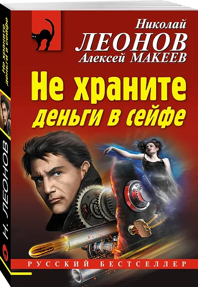 Не храните деньги в сейфе - фото 3