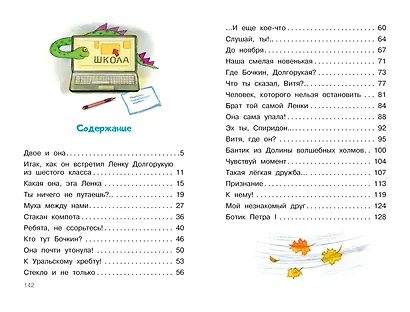 Любовь и дружба в 6 "Ю" - фото 7