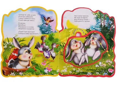 Краденое солнце - фото 2