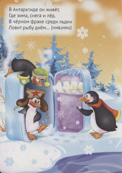 Это кто? (черепаха) - фото 2