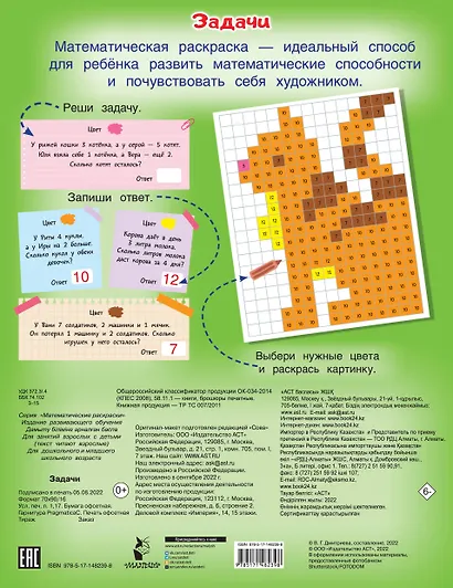 Задачи - фото 2