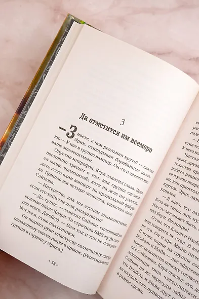 Орудия смерти. Город падших ангелов - фото 9