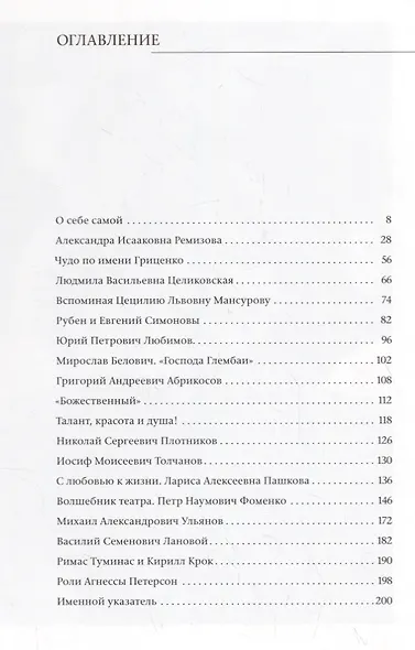 Признание в любви - фото 2