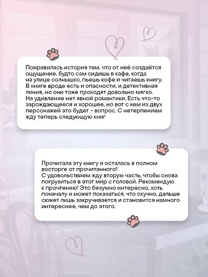 Ведьмин капучино и тайна наследства - фото 8