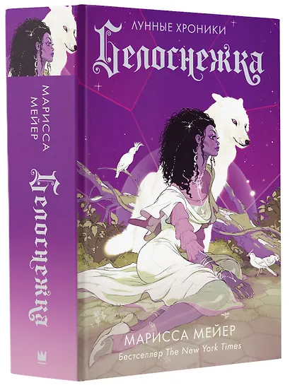 Белоснежка - фото 3