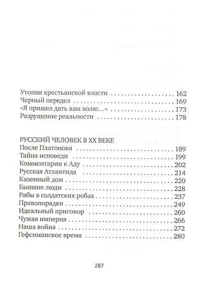 Гефсиманское время - фото 3