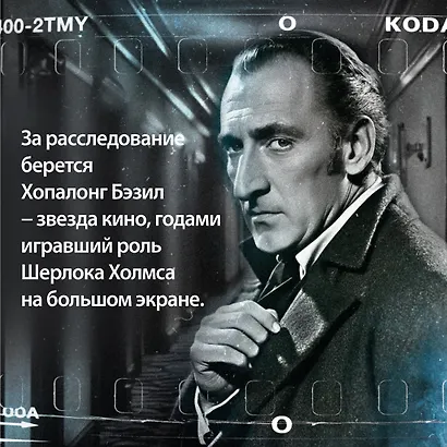 Последнее дело Холмса - фото 8