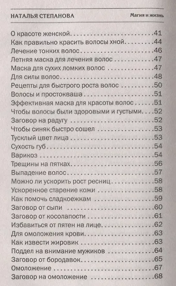 Зелье приворотное - фото 3