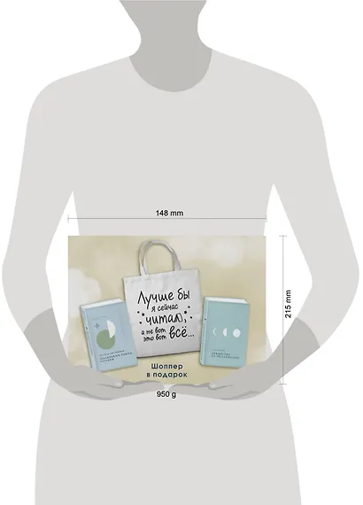 Комплект Книги и шоппер ("Лекарство от меланхолии", "Маленький принц. Романы" и Шопер "Лучше бы я сейчас читал...") - фото 14