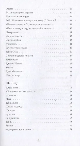 SEPTENDECIM - фото 4