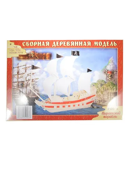 Конструктор, "Пиратский корабль", 23х18,5, дерево - фото 1