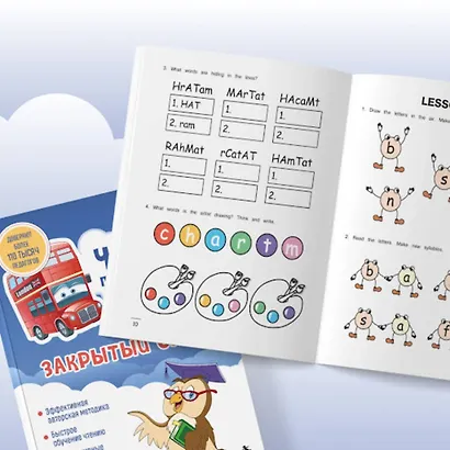 Читаем по-английски. Закрытый слог. - фото 8