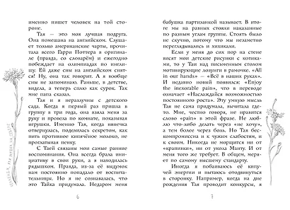 Челлендж, или Мишка_на _Севере - фото 10