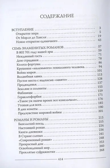 Война миров - фото 2