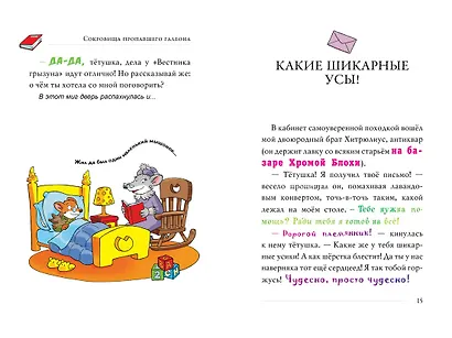 Сокровища пропавшего галеона - фото 3