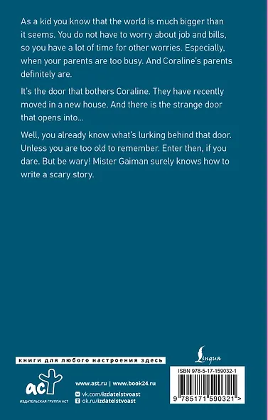 Coraline - фото 2