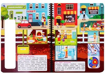 Что там под землей? Книжка на пружине - фото 6