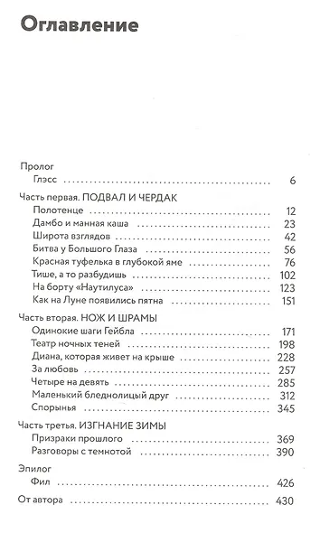В центре Вселенной - фото 2