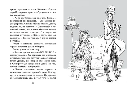 Последний цирковой тигр - фото 6