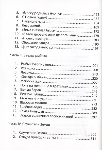 Ветер Радости. Городокское приволье - фото 3