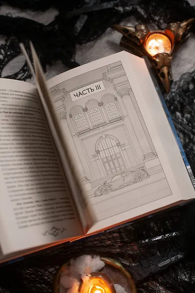 Хеску. Кровь Дома Базаард - фото 12