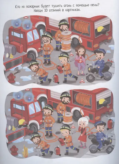 Пожарные-спасатели. 70 наклеек - фото 3