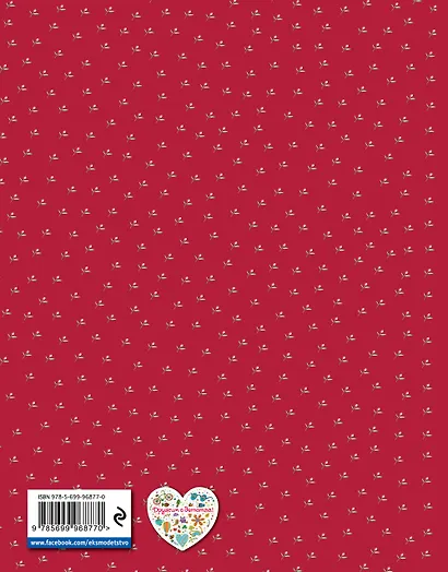 Красавица и Чудовище и другие сказки - фото 2