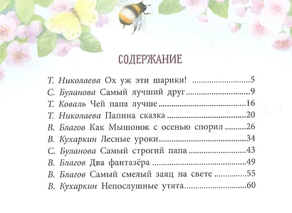 Мой любимый папочка - фото 2