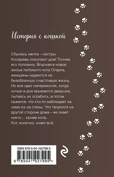 Кот знает всё - фото 2
