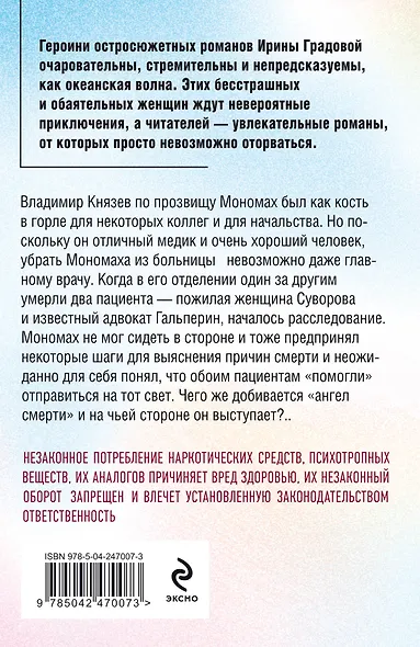 Предложение, от которого не отказываются - фото 2