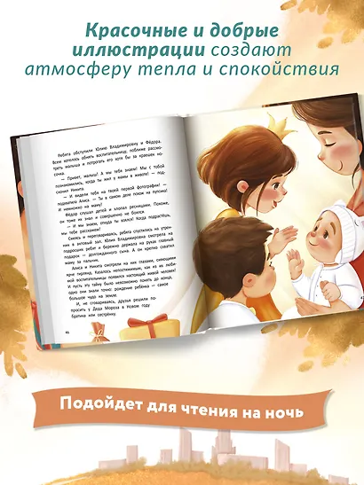 Откуда берутся дети? - фото 7