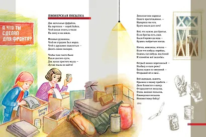 Детский ботинок - фото 13