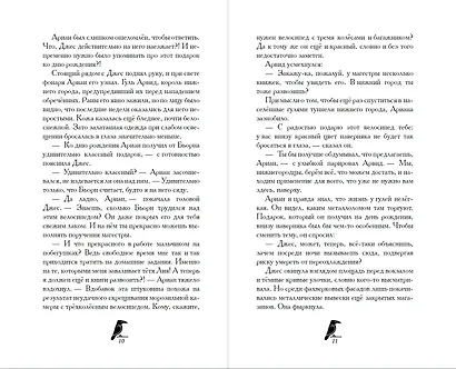 Дом белого ворона (#2) - фото 7