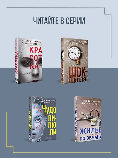 Без брака - фото 7