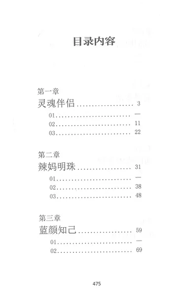 Притяжение радуги: книга для чтения на китайском языке - фото 2