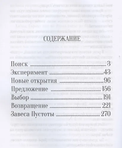 Мир номер 13 - фото 4