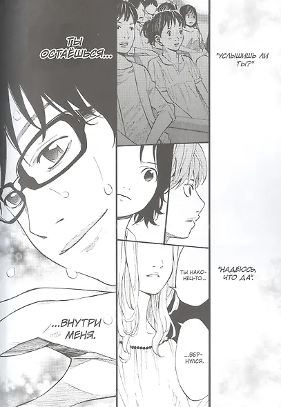 Твоя апрельская ложь. Том 5 (Shigatsu wa Kimi no Uso). Манга - фото 4