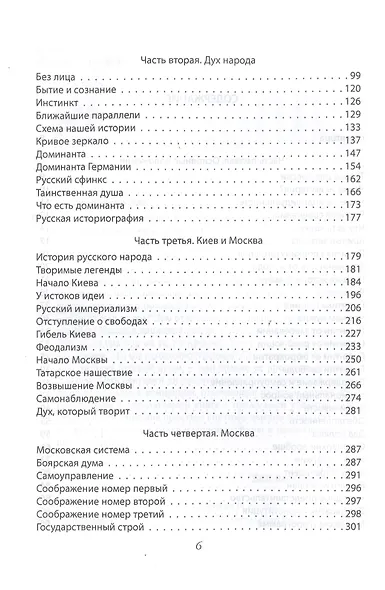 Народная монархия - фото 3