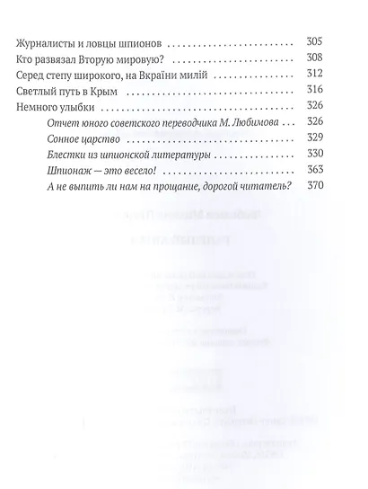 Раненый ангел - фото 3