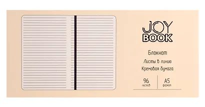 Книга для записей А5 96л лин. "Joy Book. Сахарная вата" иск.кожа, тонир.блок, скругл.углы, ляссе, резинка, карман на задн.форзаце - фото 4