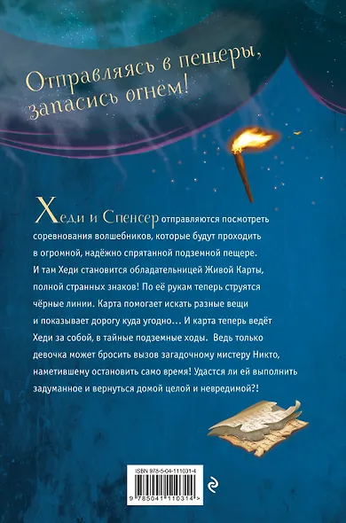 Живая Карта - фото 2