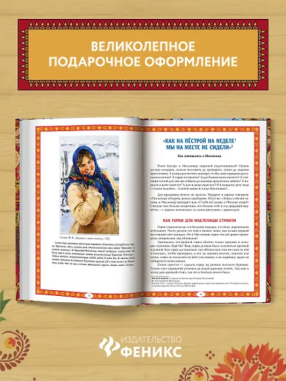 Масленица в народной традиции. Широкая масленица идет, блин да мед несет - фото 4